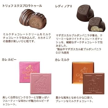 Amazon | チョコレート ギフト お菓子 詰め合わせ ゴディバ